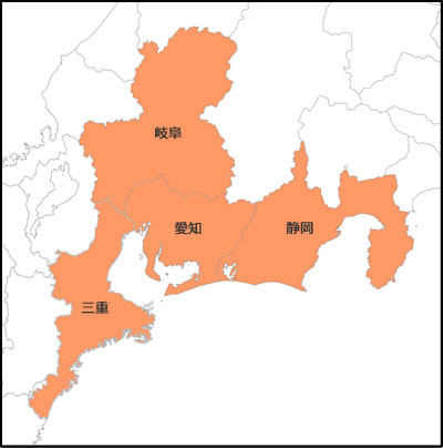 東海対応地域